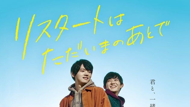 Restart After Come Back Home ( Japanese BL Movie 2020) with English subtitles