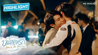 กำลังใจมาหาถึงที่ l HIGHLIGHT บรรยากาศรัก เดอะซีรีส์ EP13 (ตอนอวสาน)