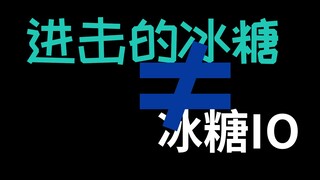 “taffy是个热水器女王，我也是个热水器女王”【秒懂冰糖IO】