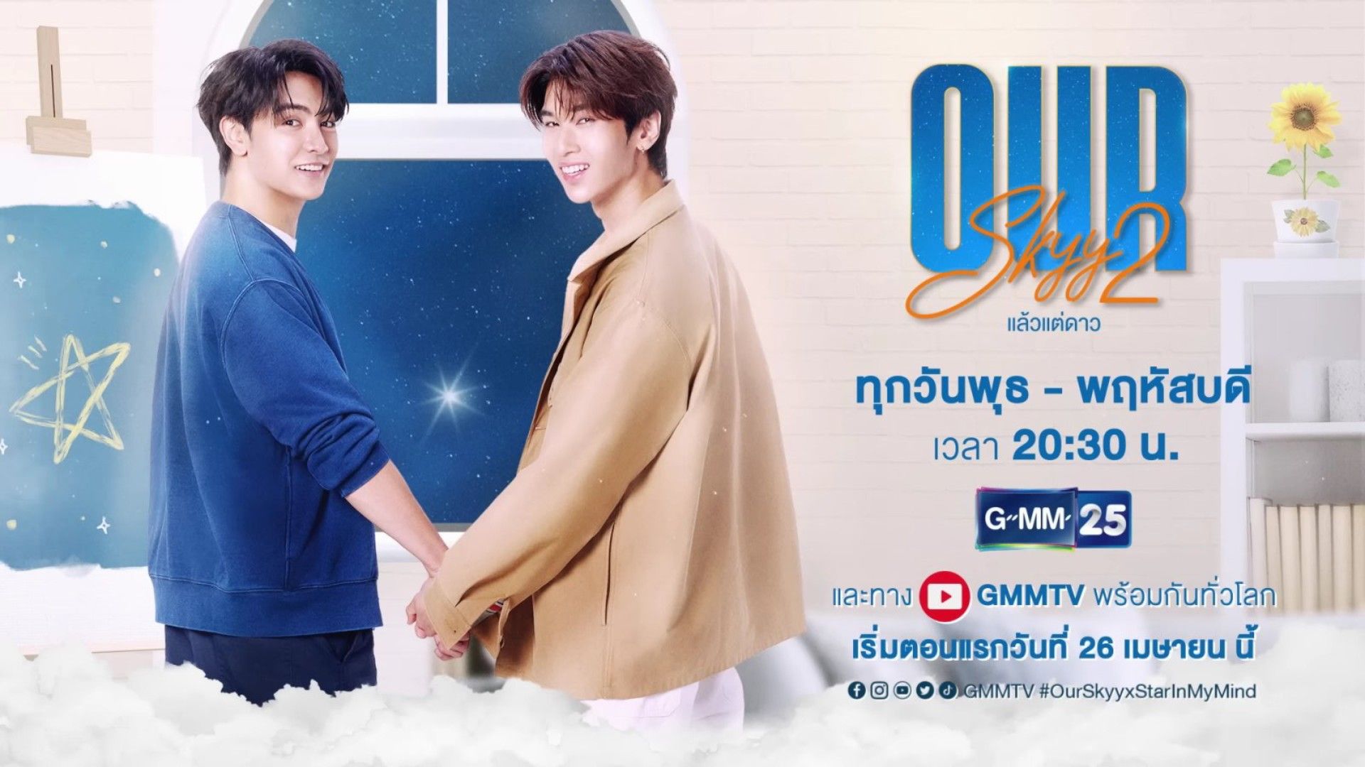 🇹🇭 OUR SKYY 2 || Episode 03 (Eng Sub) - BiliBili