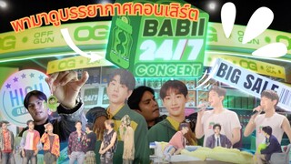 พามาฟินกับคอนเสิร์ต #BABII247Concert 💚