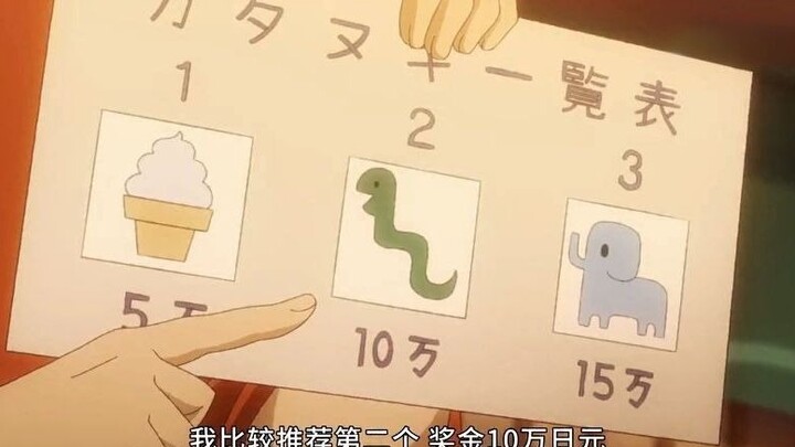 不就是糖饼游戏吗？银魂早就玩过了