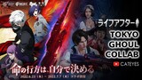 LifeAfter X Tokyo Ghoul ライフアフター東京喰種コラボ  How to get free collaboration items? JapanServer Event 2022