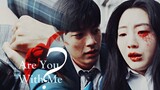 Choi Nam Ra & Lee Su Hyeok | Are You With Me || All Of Us Are Dead