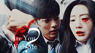 Choi Nam Ra & Lee Su Hyeok | Are You With Me || All Of Us Are Dead