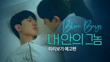🇰🇷 Blue Boys | Episode 1 ENGSUB