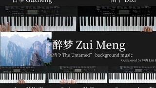 一台电子琴高度还原“醉梦”陈情令背景音乐，超好听