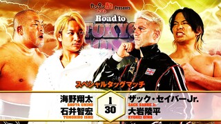 NJPW Road to TOKYO DOME - 23 December 2024