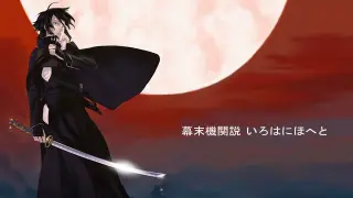 Bakumatsu: Kikansetsu Irohanihoheto; Episode #5