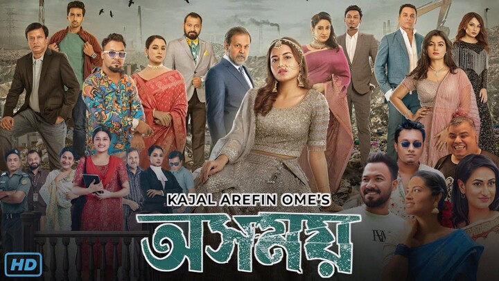 Osomoy (অসময় নাটক) Full Natok Review & Facts | Tasnia Farin, Lamima Lam, Ziaul Hoque Polash