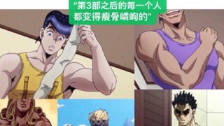 JOJO的离谱弔图