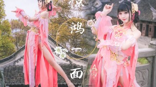 【溟雨】七秀小姐姐❀惊鸿一面