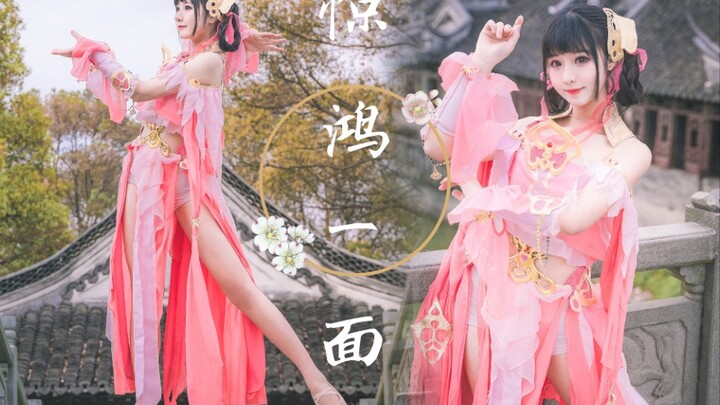 【溟雨】七秀小姐姐❀惊鸿一面