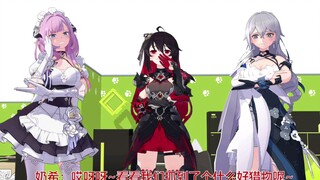 【崩坏3MMD】三个希儿第二季--5（新第二部分/完结；这波啊，这波是奶希计算希儿）