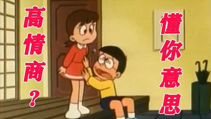 High EQ Nobi Nobita 12.0