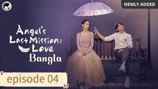 Angel's last mission love [ Episode 04 ] Bangla dubbed