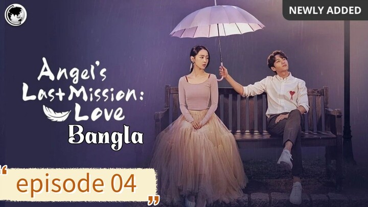 Angel's last mission love [ Episode 04 ] Bangla dubbed