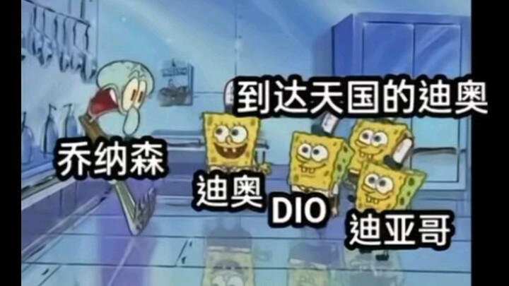 Nghe nói chỉ sinh vật Jojo mới hiểu được những meme này #7