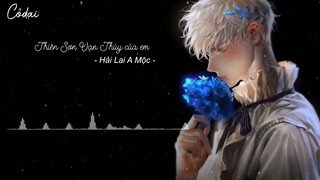 (Vietsub + Kara) Thiên Sơn Vạn Thủy của em - Hải Lai A Mộc / 你的万水千山 -海来阿木