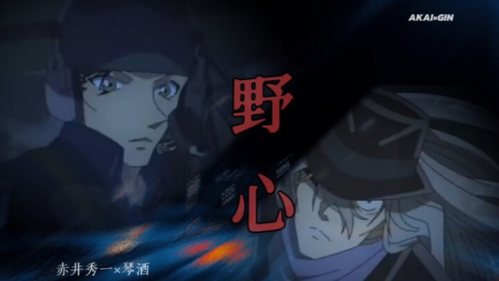 【赤琴】再切掉一点良心 换一点野心