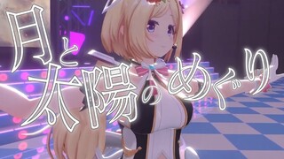 【Belly Dance Akirose】月と太陽のめぐり【ホロライブ/ #アキロゼ】