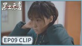 EP09 Clip | She made Wang Shan disappear. | Frozen Surface | 黑土无言 | ENG SUB