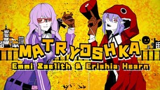 マトリョシカ / Matryoshka - ハチ |【Emmi Zaelith x Erishia Hearn】Cover 【歌ってみた】