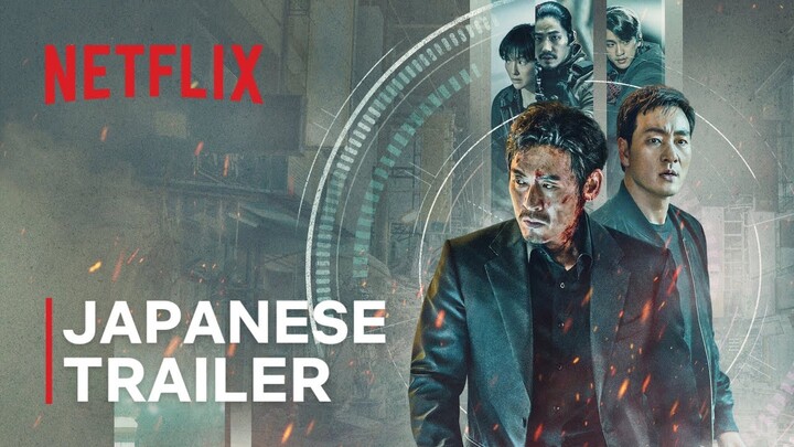 Yaksha Ruthless Operations | Official Japanese Trailer | Film Netflix