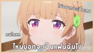 เเนะนำอนิเมะคอมเมดี้รักโรเเมนติก ที่คุณห้ามพลาด