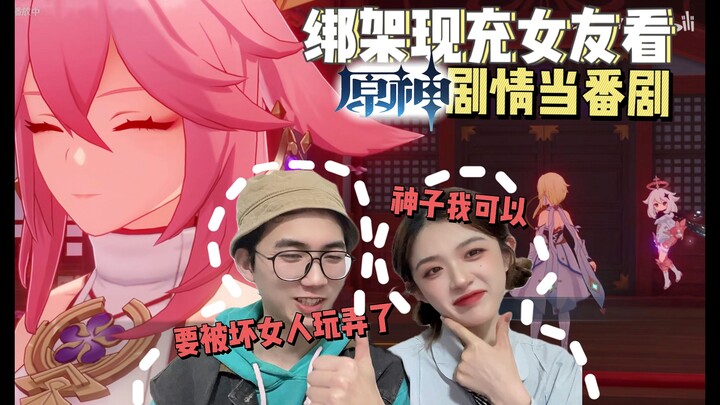 原来这段就是以小见大的伏笔啊【原神剧情13 reaction】