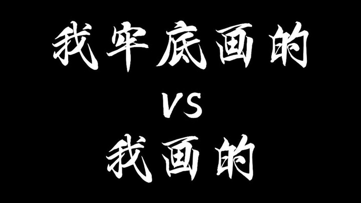 你们更喜欢谁画的灰原哀？