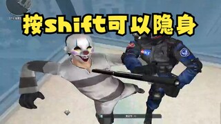 【梨安】“按shift可以隐身”我试一下😋按shift→被保卫者锤死→尼玛的哪个狗东西骗我🤬🤣