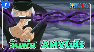 วันพีซAMV
นี่คือคู่หู_1