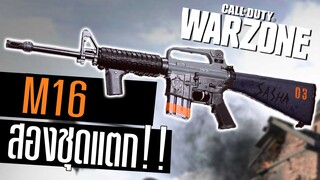 M16 CQB แต่งคล่องลั่นไว ยิง2ชุดแตก!! Call of duty Warzone