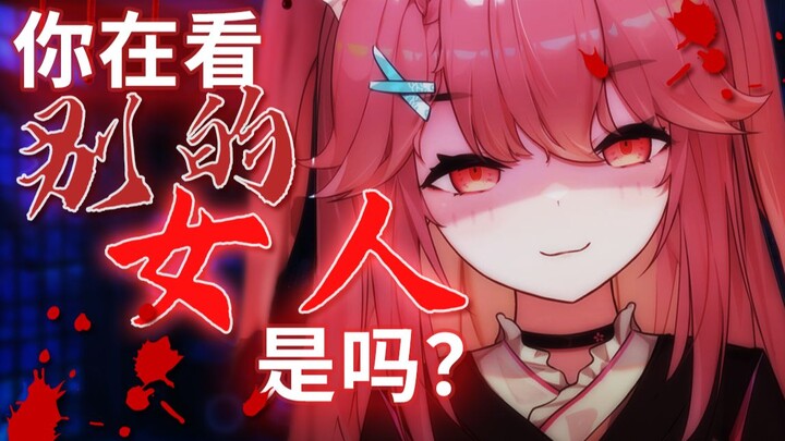 【病娇向】♡宝贝，无论如何我都会回到你身边的哦？...♡