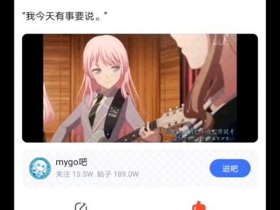 如果爱音发动黑刀之夜，其他角色会是什么反应
