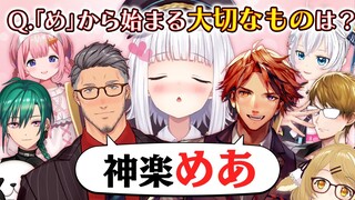 【切り抜き】舞元啓介と夕刻ロベルの「め」から始まる大切なもの /ガッチマンV/緑仙/周央サンゴ/電脳少女シロ【因幡はねる / あにまーれ】