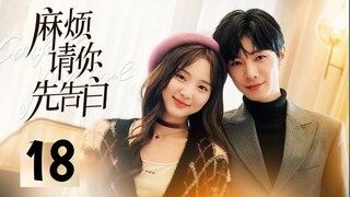 【INDO SUB】Confess Your Love EP18 | KUKAN DRAMA