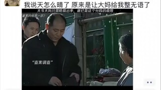 我说天怎么晴了，原来是让大妈给我整无语了