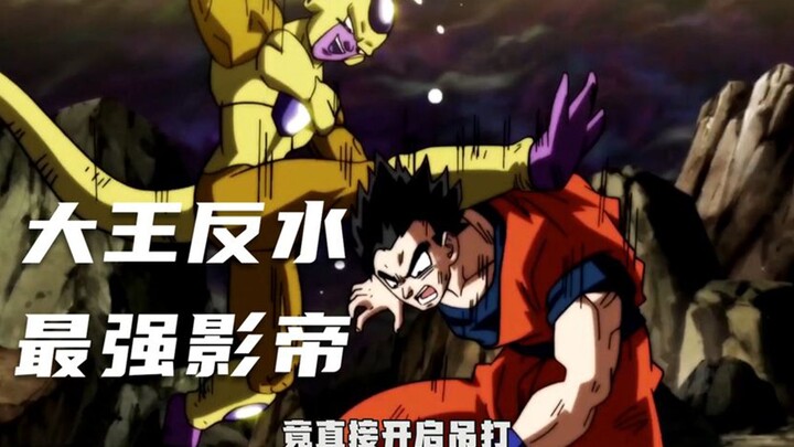 Dragon Ball Super 46: Aktor terkuat dalam sejarah menipu seluruh penonton, Raja Frieza mengkhianatin