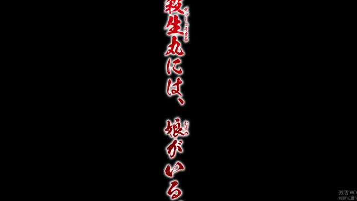 【熟肉】大狗子和小可爱讲述战国爱情故事#2︱杀铃最甜的一集