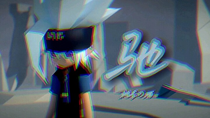 [Aotu World/Grey/Growth] "The heart of a young man is always burning" A song "Chi" lets you feel Gre