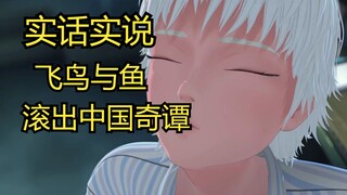 Sit-ups! No one is watching? Honest comments on each episode of Chinese Fantasy Stories + episode ra