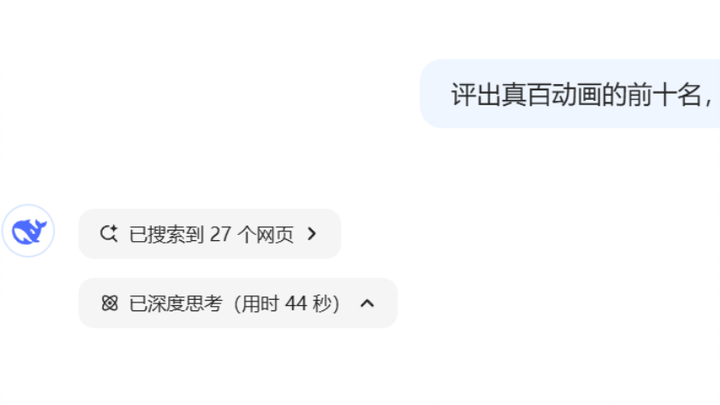 由DeepSeek评选出的百合动画前十名