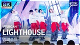 [초고화질 8K] 템페스트 'LIGHTHOUSE' (TEMPEST FullCam)│@SBS Inkigayo 240317