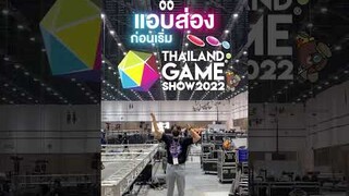 ส่องงาน Thailand Game Show 2022 วัน Set-up #shorts
