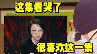 【泛式】GBC第十话观后杂谈Part1