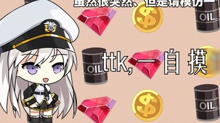 [Azur Lane Animation] Self-introduction of virtual anchor company's Q&A