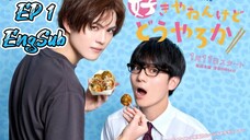 🇯🇵 Although I Love You, And You? (2024) EP 1 EngSub