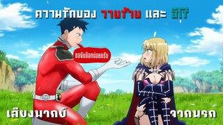 รักหลังครองโลก - รักต้องห้าม[พากย์ไทยสไตล์เรา]